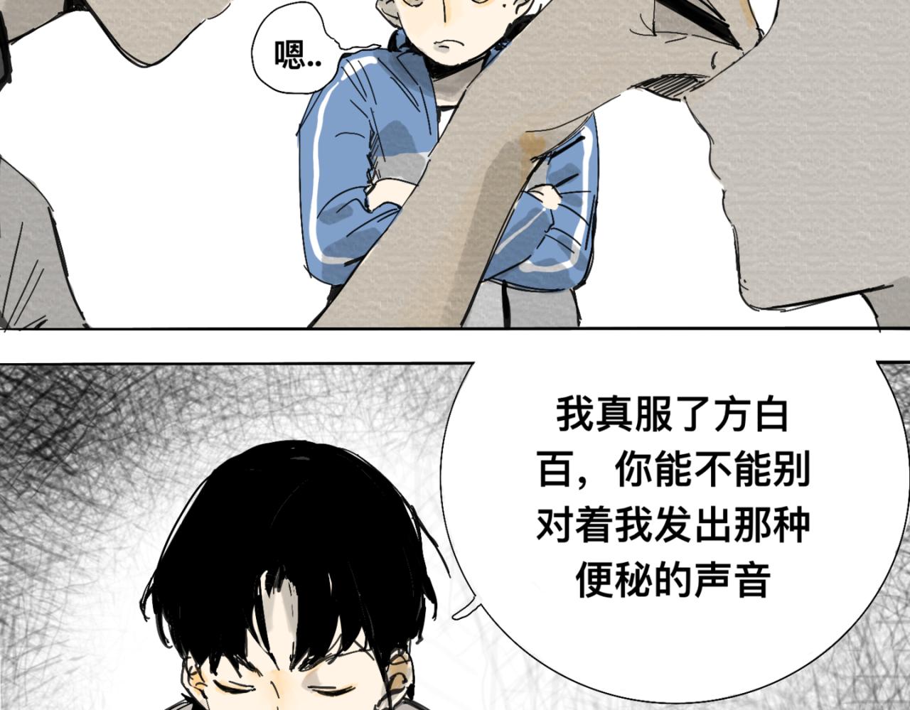 《我高中的左邻右座》义卖会2 第5页