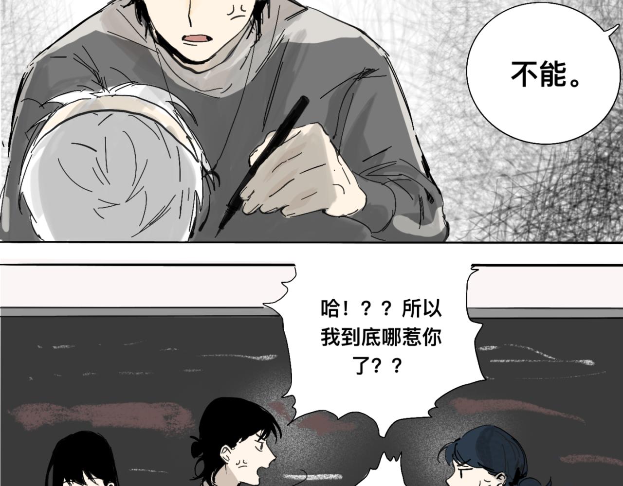 《我高中的左邻右座》义卖会2 第6页