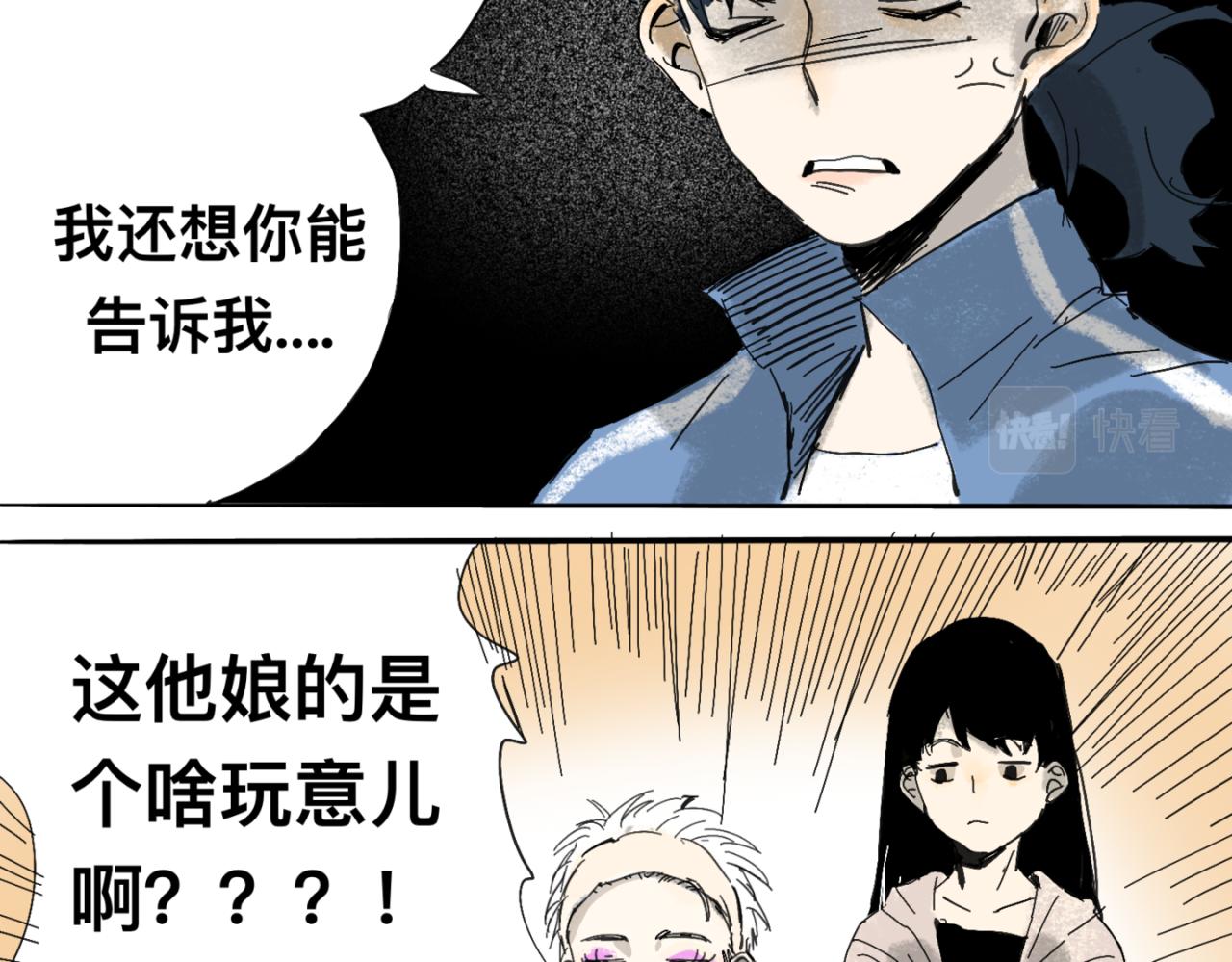 《我高中的左邻右座》义卖会2 第8页