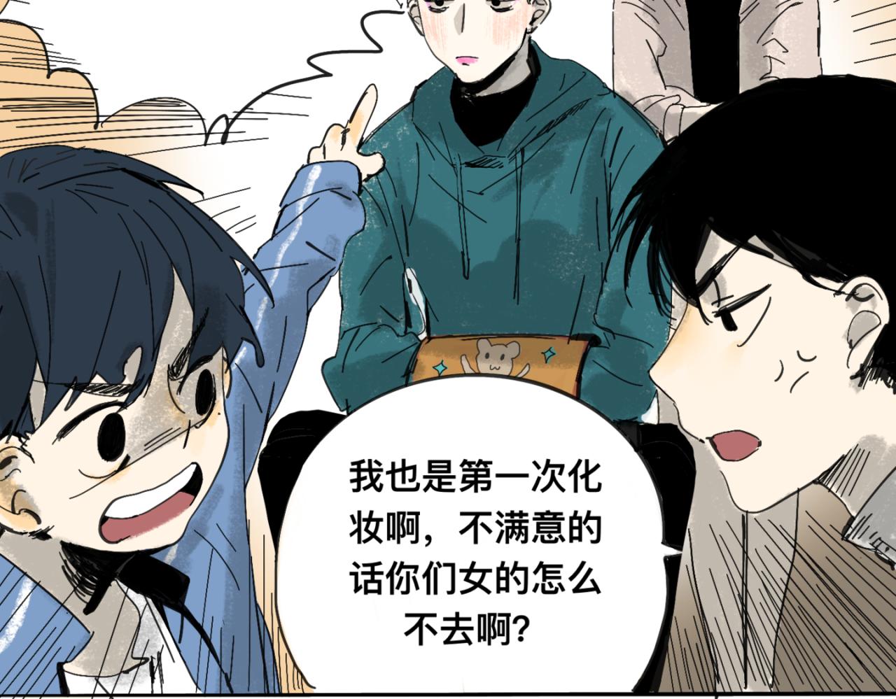 《我高中的左邻右座》义卖会2 第9页