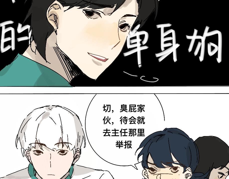 《我高中的左邻右座》插曲（2） 第15页