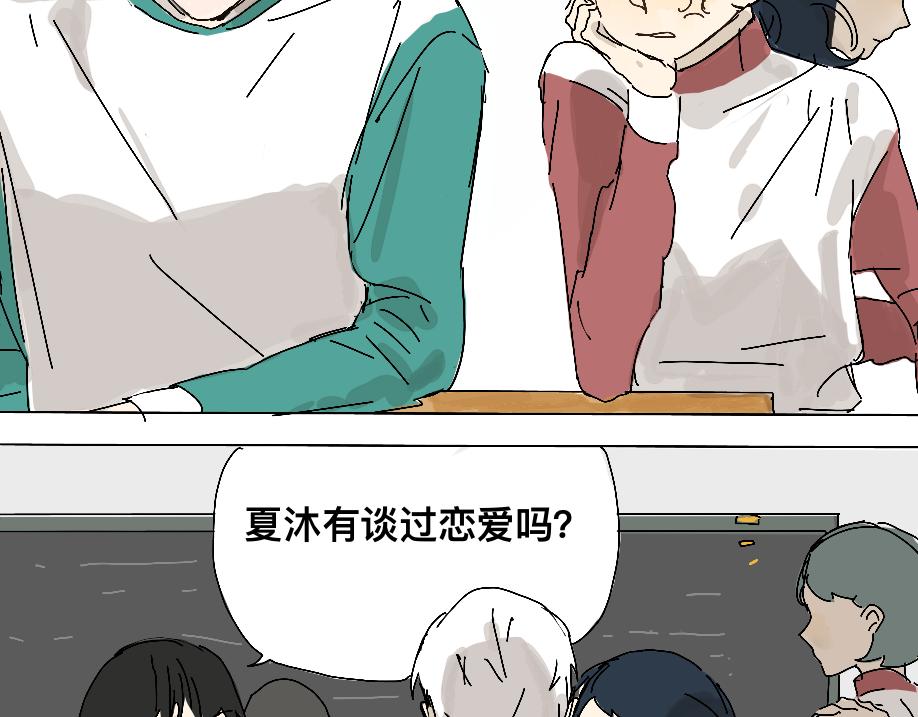 《我高中的左邻右座》插曲（2） 第16页