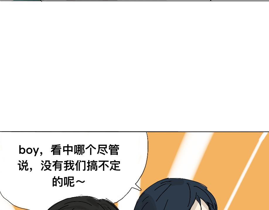《我高中的左邻右座》插曲（2） 第21页