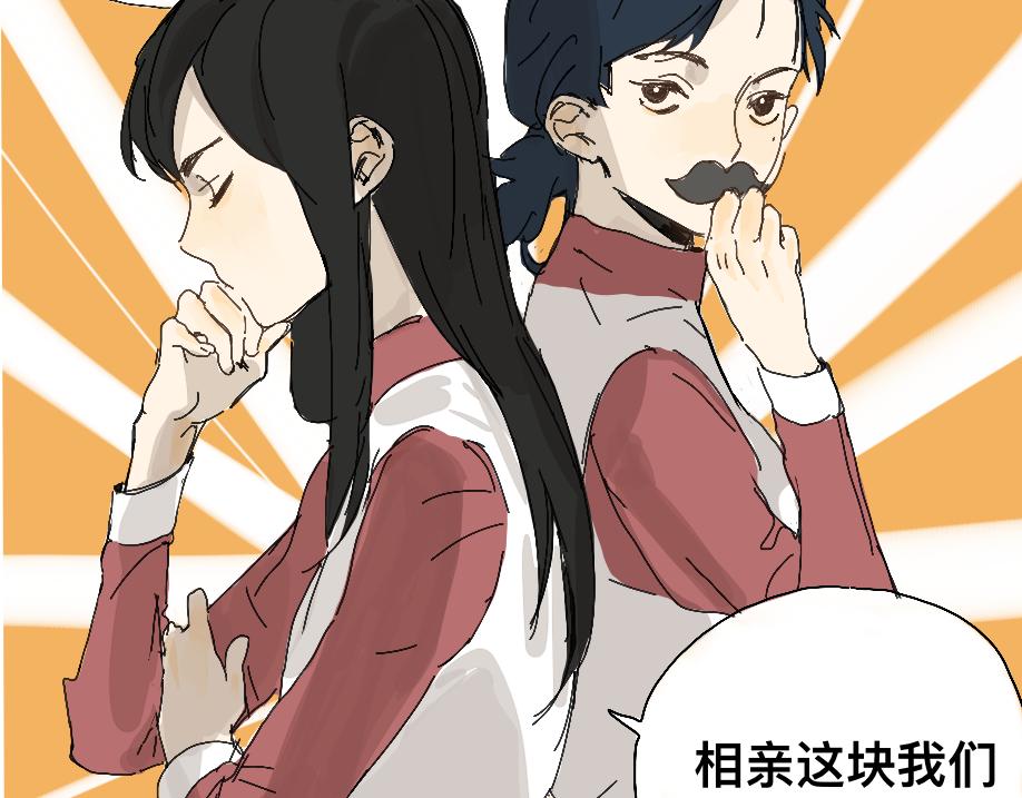 《我高中的左邻右座》插曲（2） 第22页