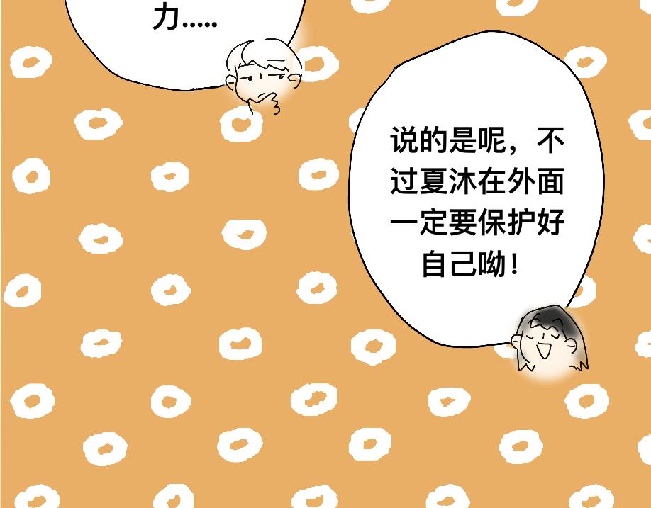 《我高中的左邻右座》插曲（2） 第26页