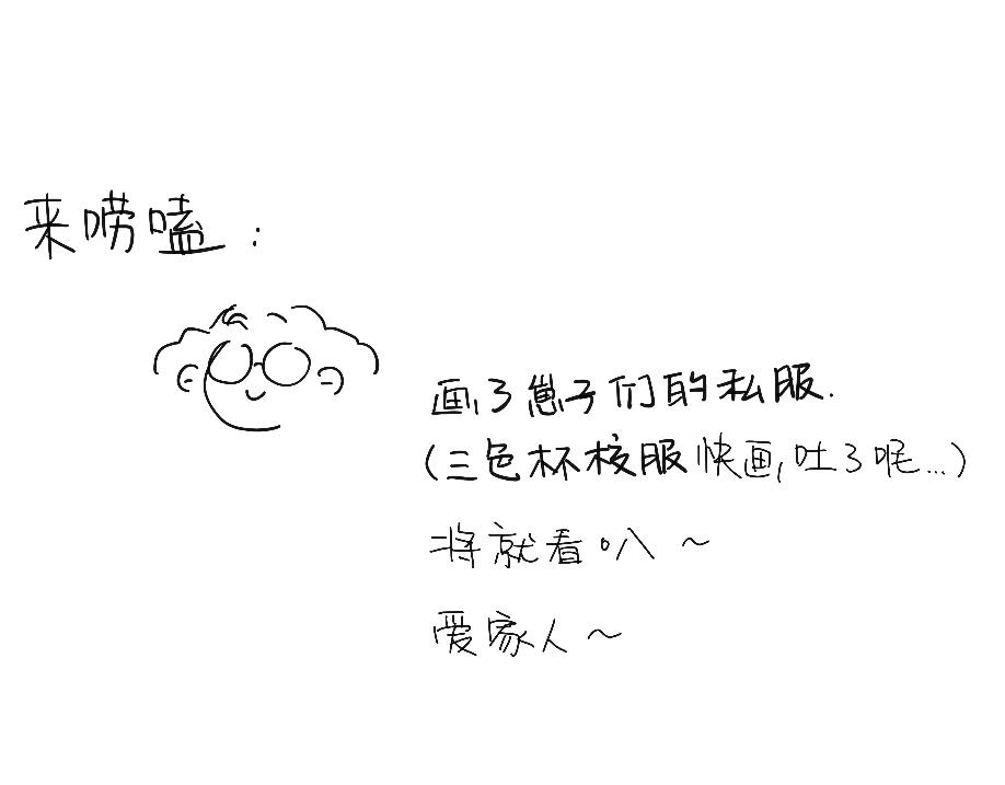 《我高中的左邻右座》插曲（2） 第28页