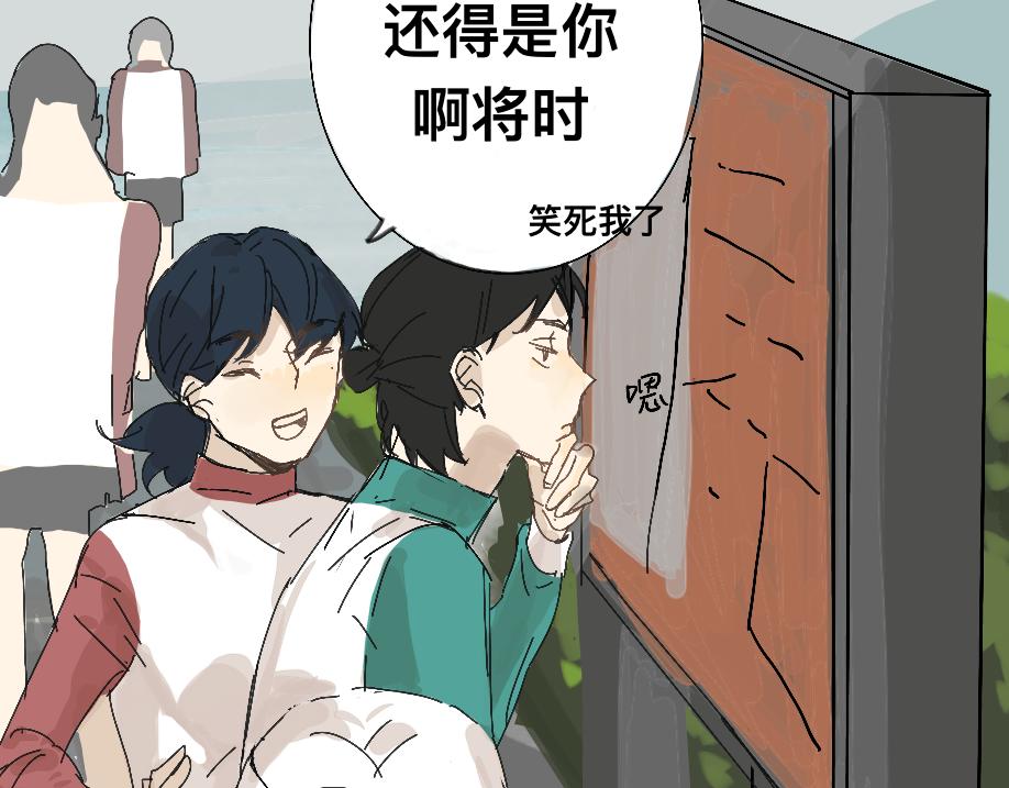 《我高中的左邻右座》插曲（2） 第6页