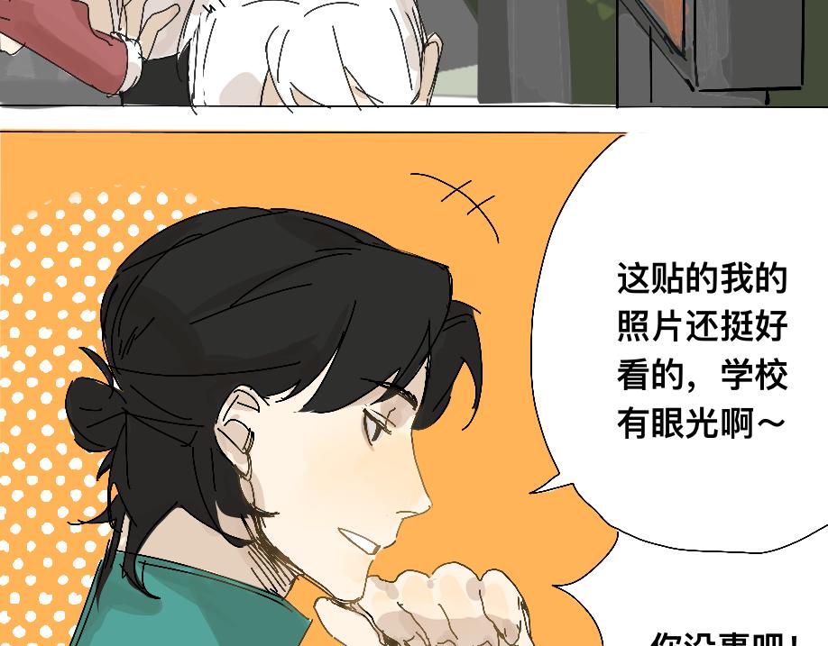 《我高中的左邻右座》插曲（2） 第7页