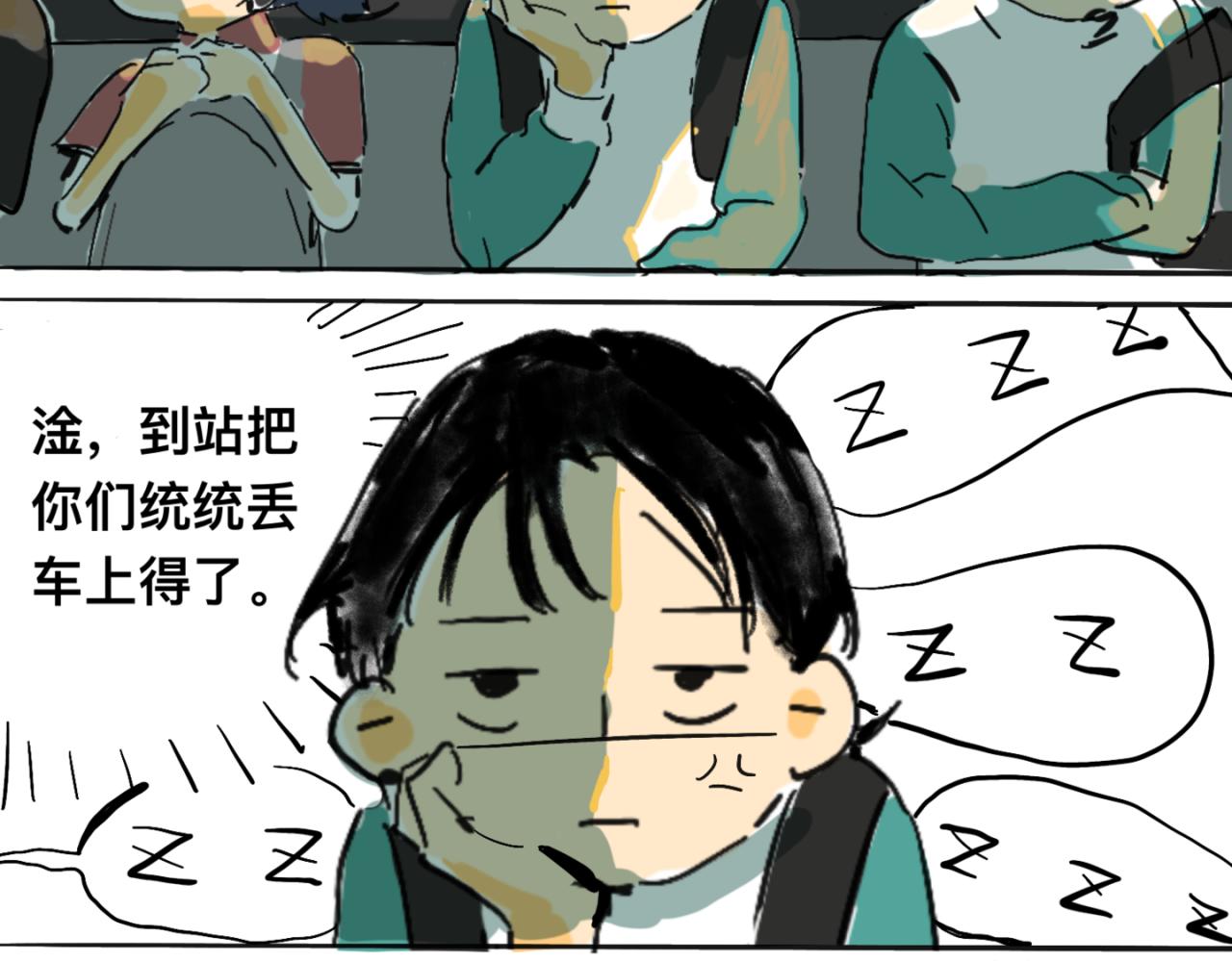 《我高中的左邻右座》地铁 第26页