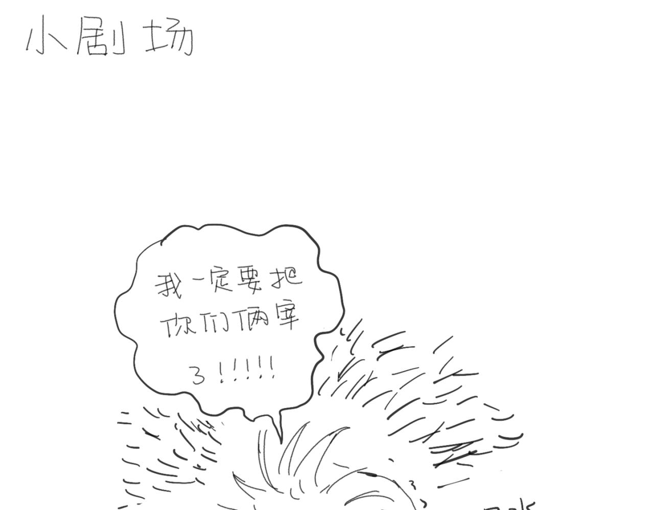 《我高中的左邻右座》地铁 第38页