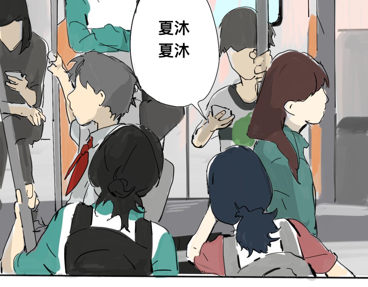 《我高中的左邻右座》地铁 第5页