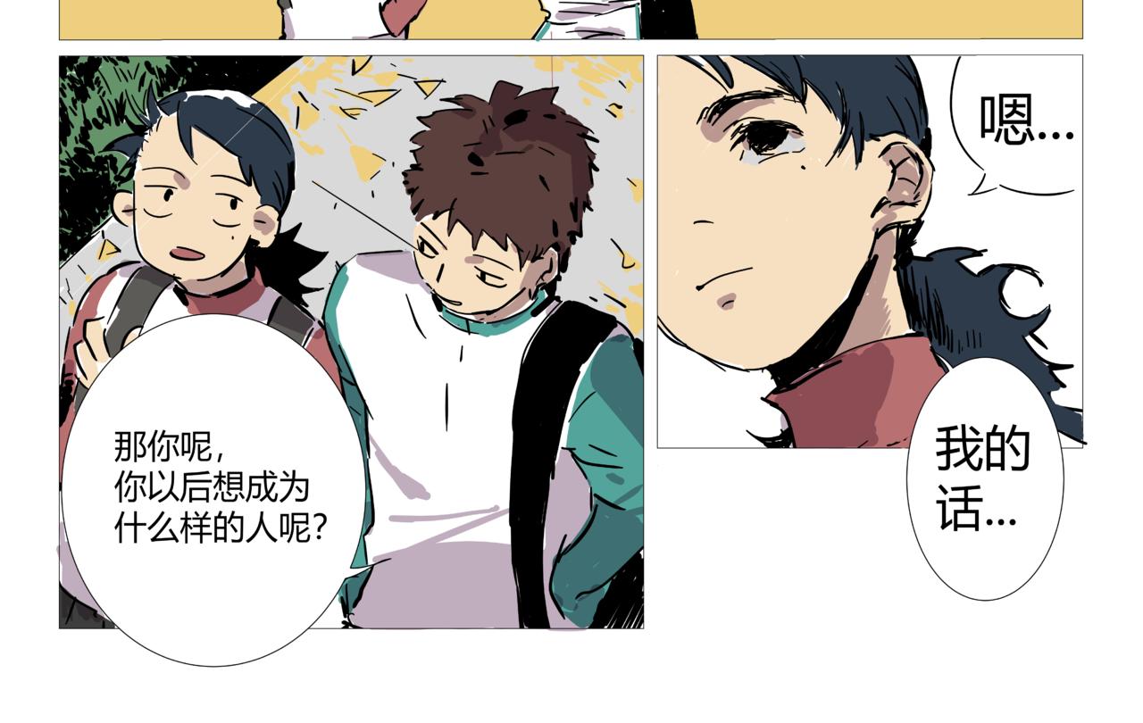 《我高中的左邻右座》【正篇】联赛1 第10页