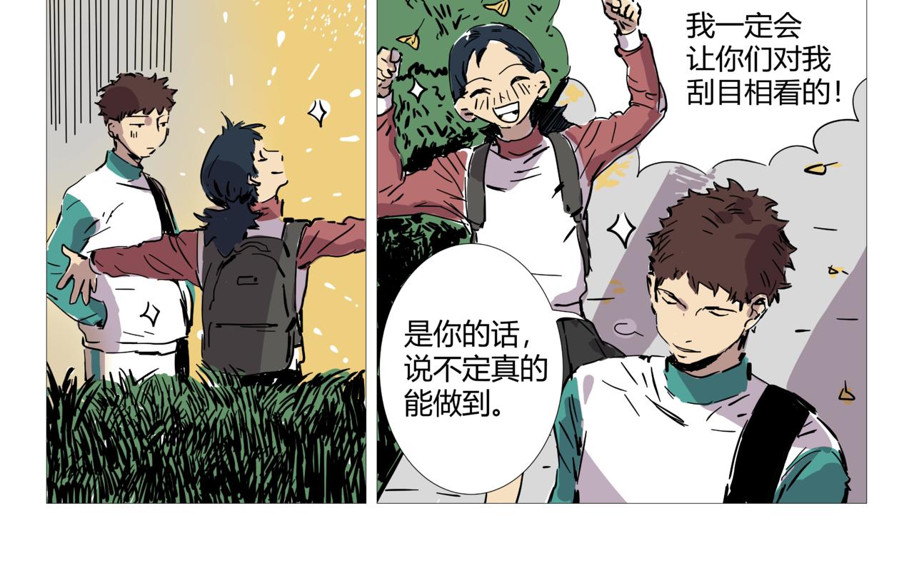《我高中的左邻右座》【正篇】联赛1 第12页