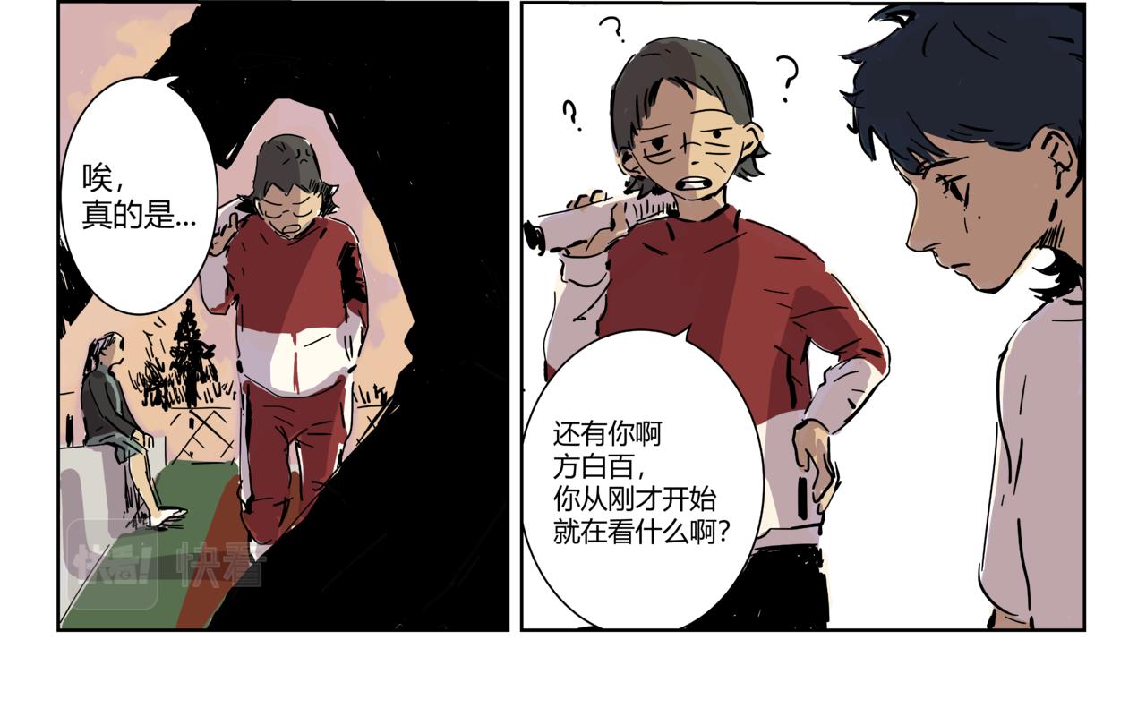 《我高中的左邻右座》【正篇】联赛1 第16页