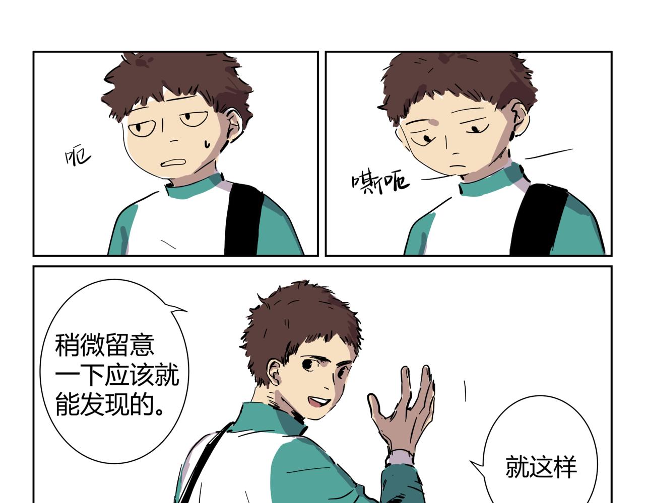 《我高中的左邻右座》【正篇】联赛1 第19页