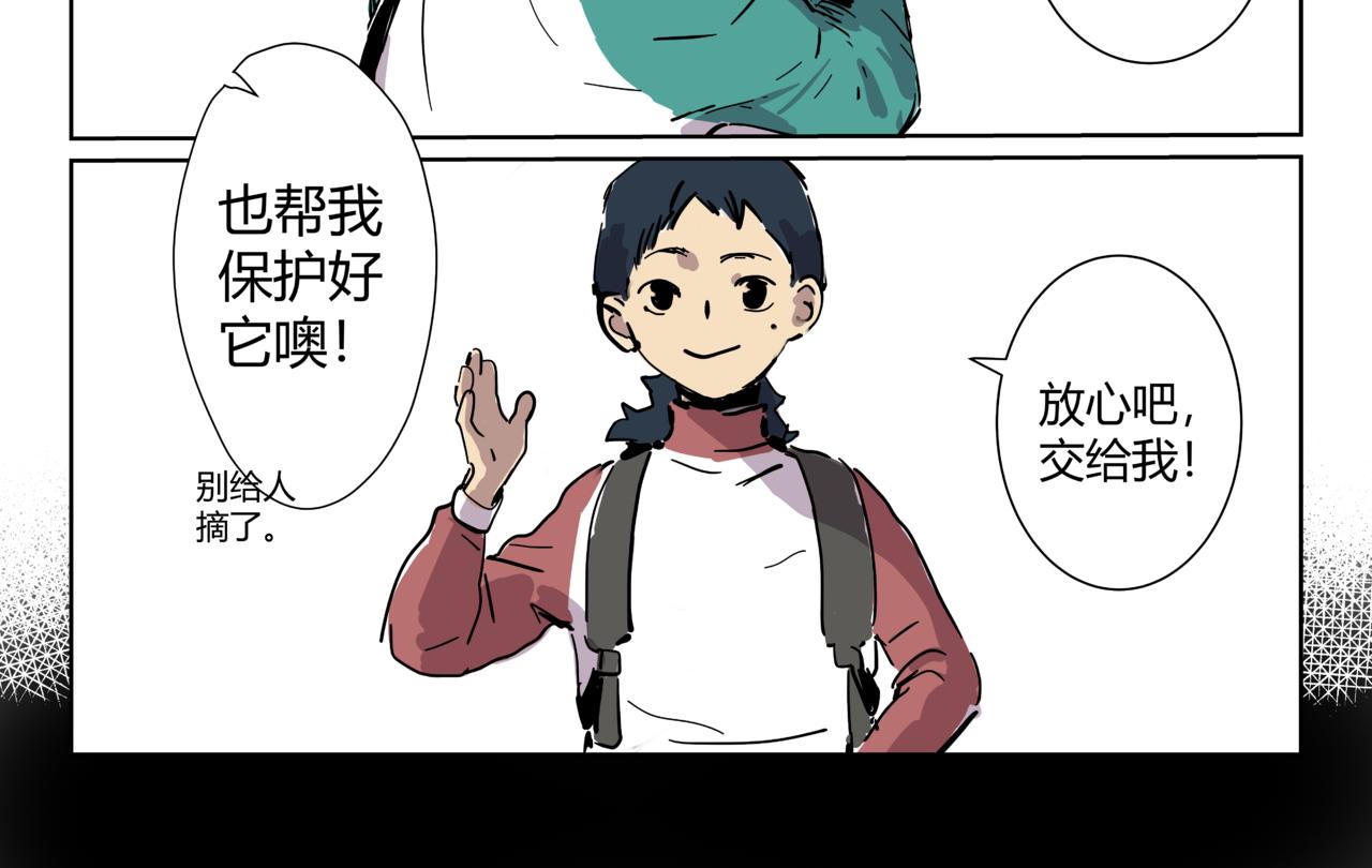 《我高中的左邻右座》【正篇】联赛1 第20页