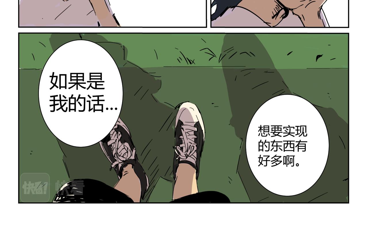《我高中的左邻右座》【正篇】联赛1 第22页
