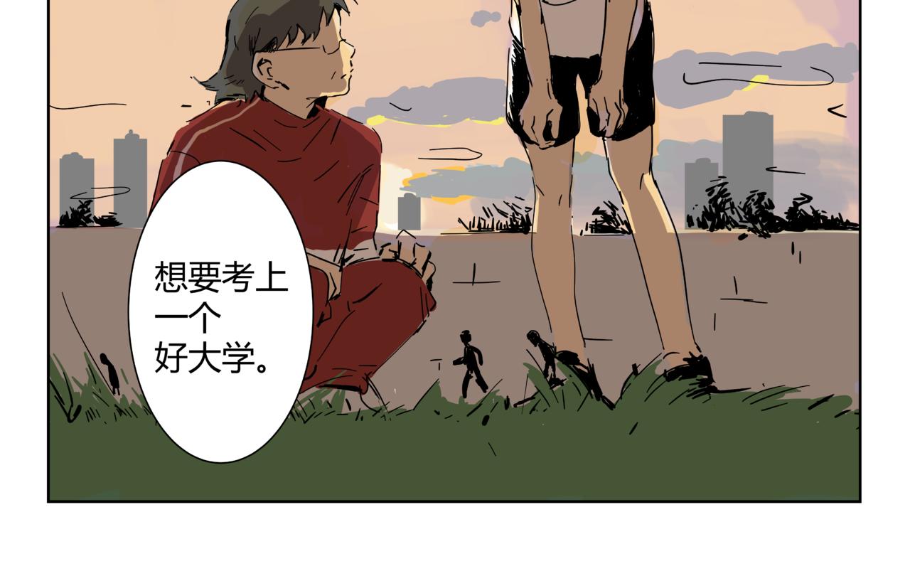 《我高中的左邻右座》【正篇】联赛1 第24页