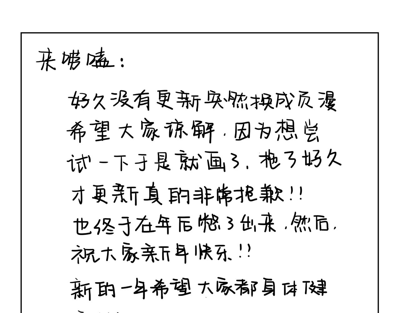 《我高中的左邻右座》【正篇】联赛1 第33页