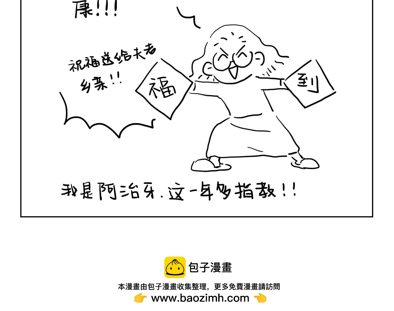 《我高中的左邻右座》【正篇】联赛1 第34页