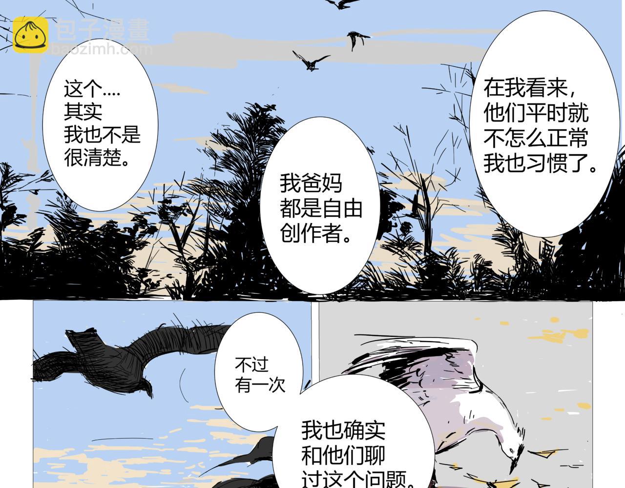 《我高中的左邻右座》【正篇】联赛1 第7页