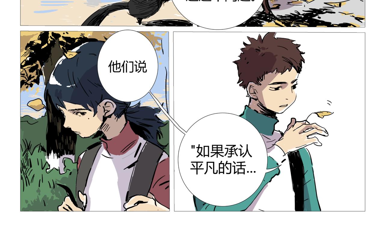 《我高中的左邻右座》【正篇】联赛1 第8页