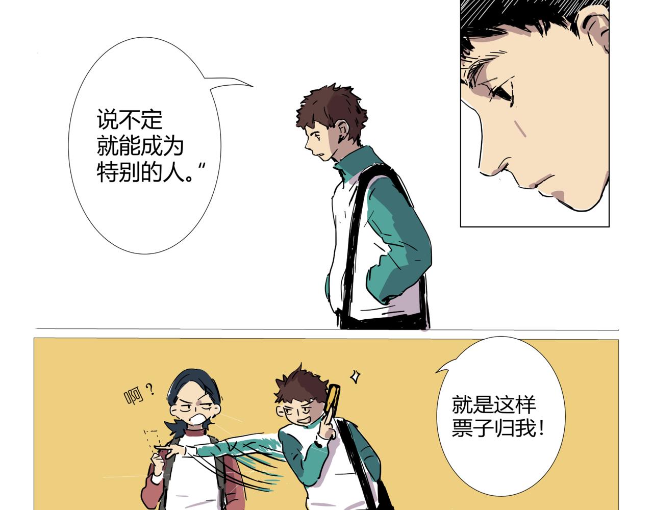《我高中的左邻右座》【正篇】联赛1 第9页