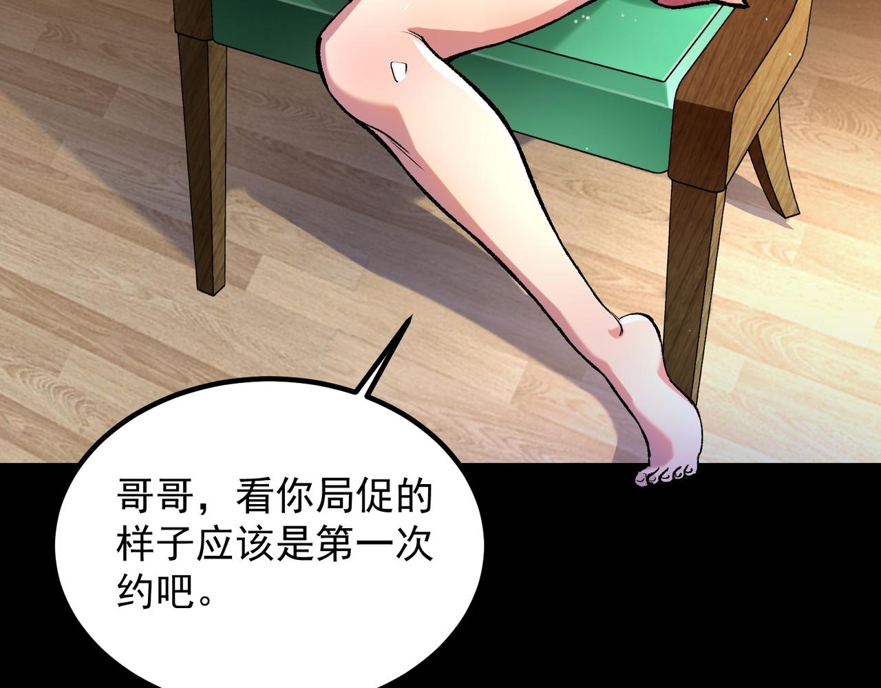 《诡异来袭》第001话 猎人与猎物 第10页