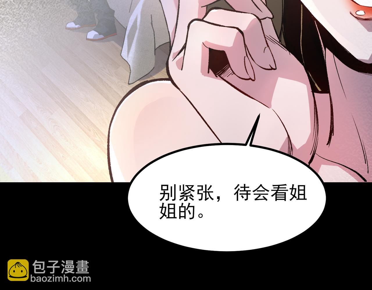 《诡异来袭》第001话 猎人与猎物 第12页
