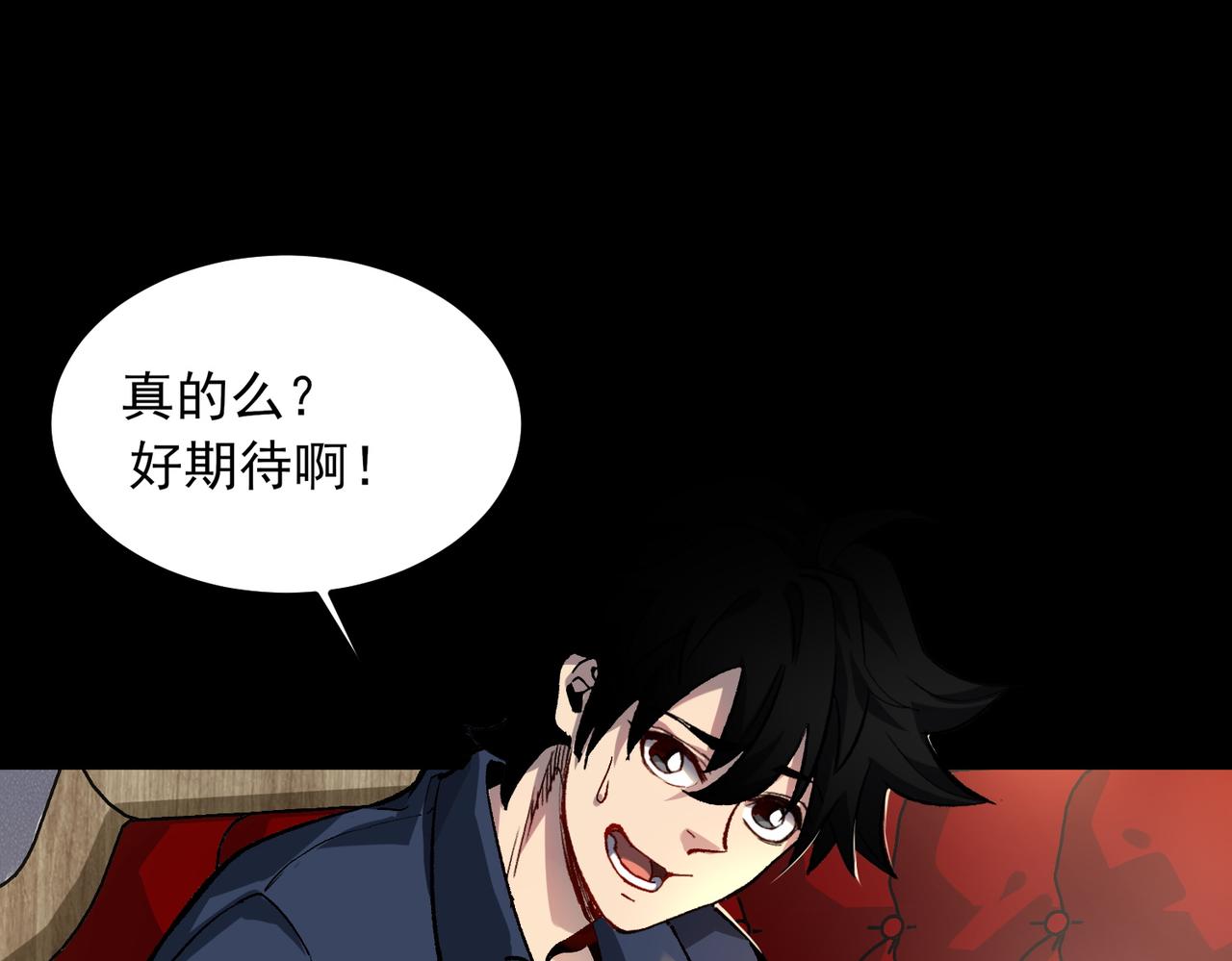 《诡异来袭》第001话 猎人与猎物 第13页