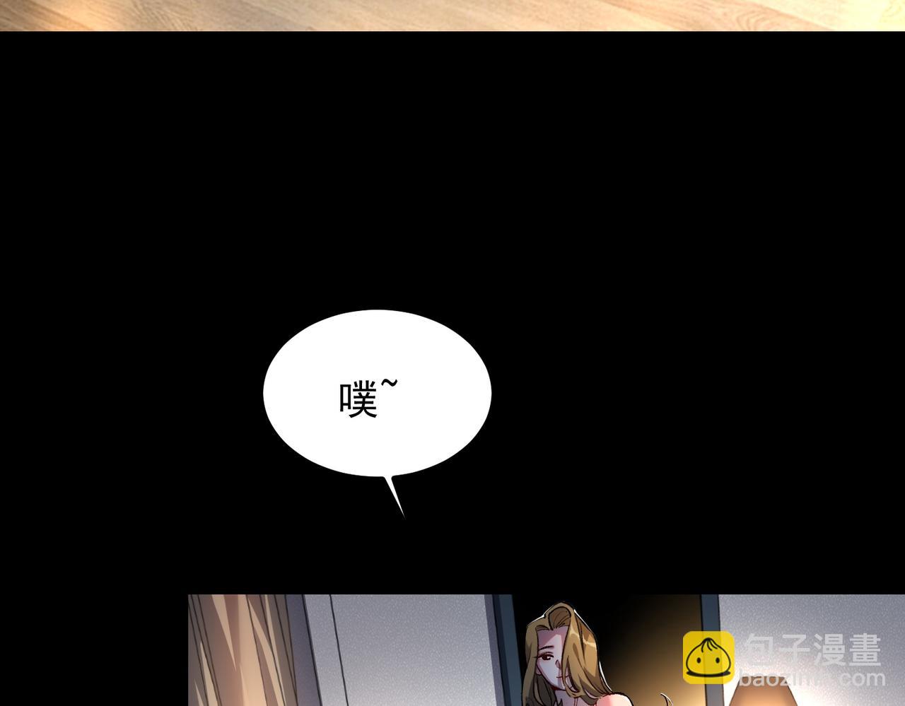 《诡异来袭》第001话 猎人与猎物 第16页