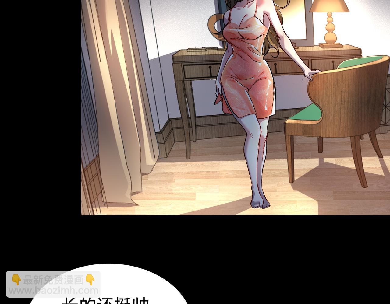 《诡异来袭》第001话 猎人与猎物 第17页