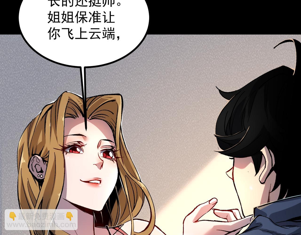 《诡异来袭》第001话 猎人与猎物 第18页