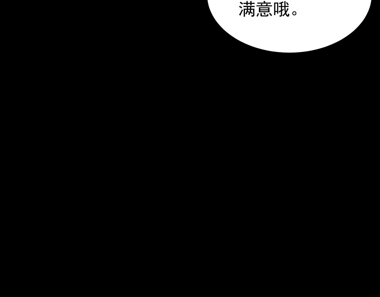 《诡异来袭》第001话 猎人与猎物 第20页