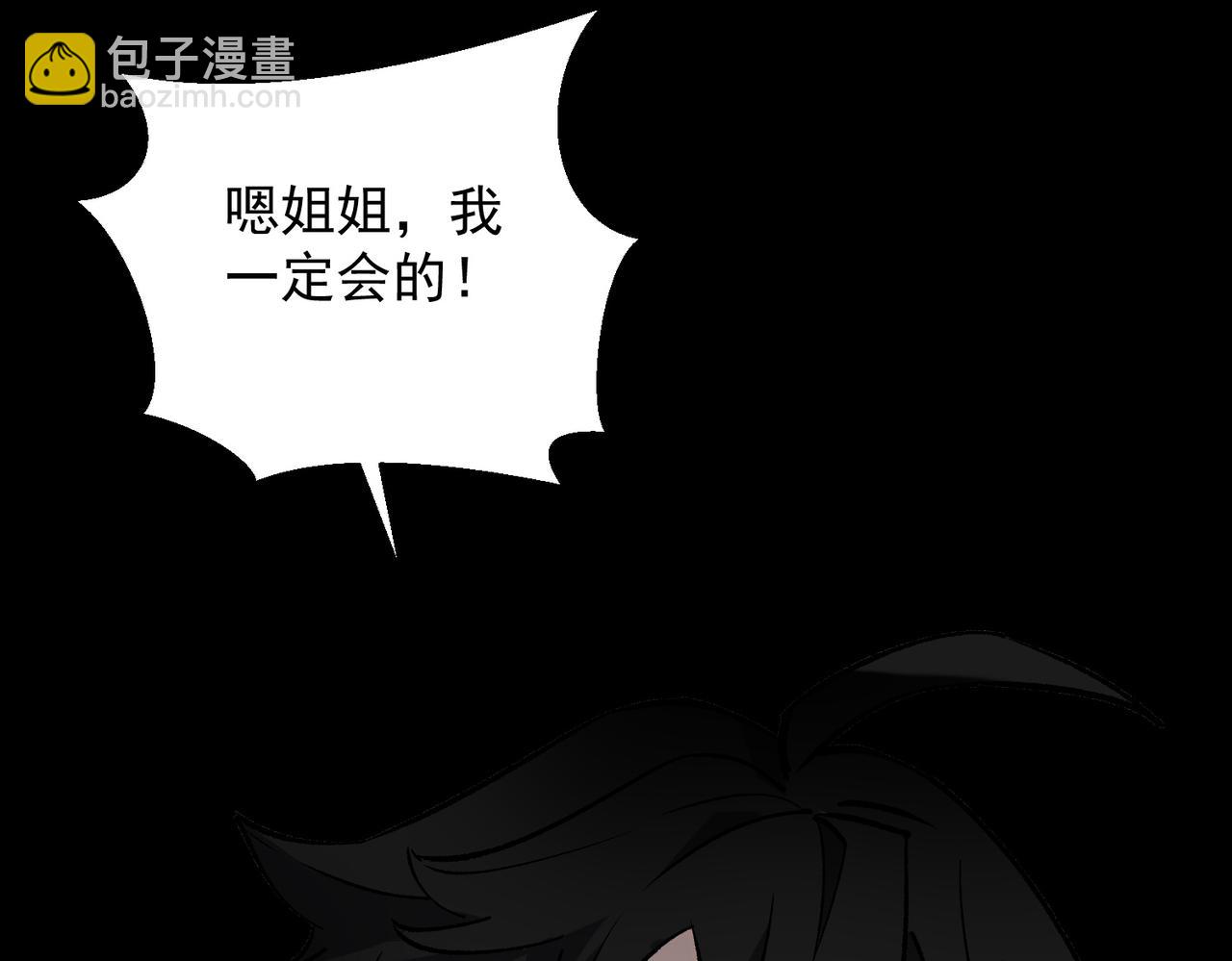 《诡异来袭》第001话 猎人与猎物 第22页