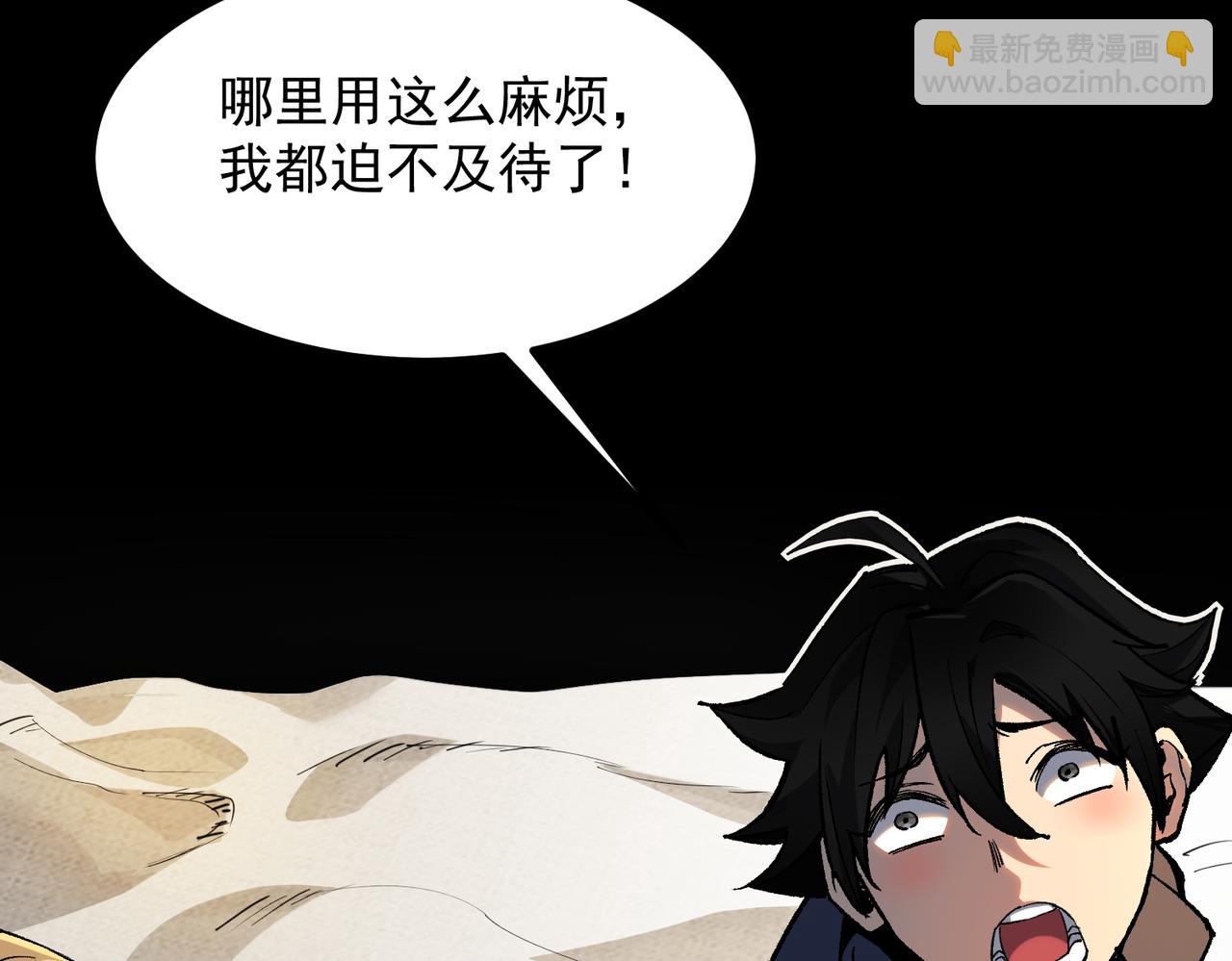 《诡异来袭》第001话 猎人与猎物 第27页