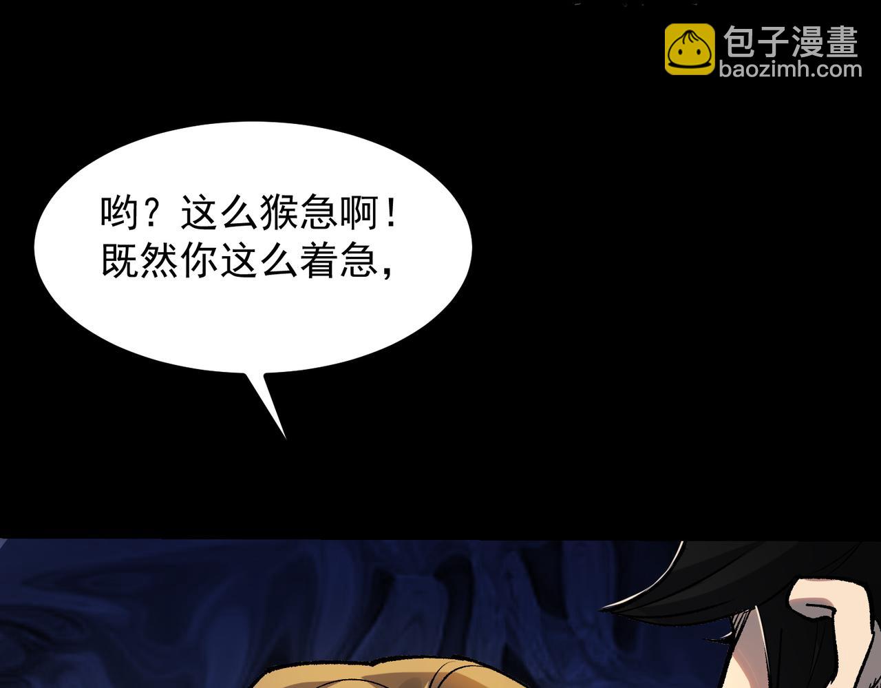 《诡异来袭》第001话 猎人与猎物 第34页