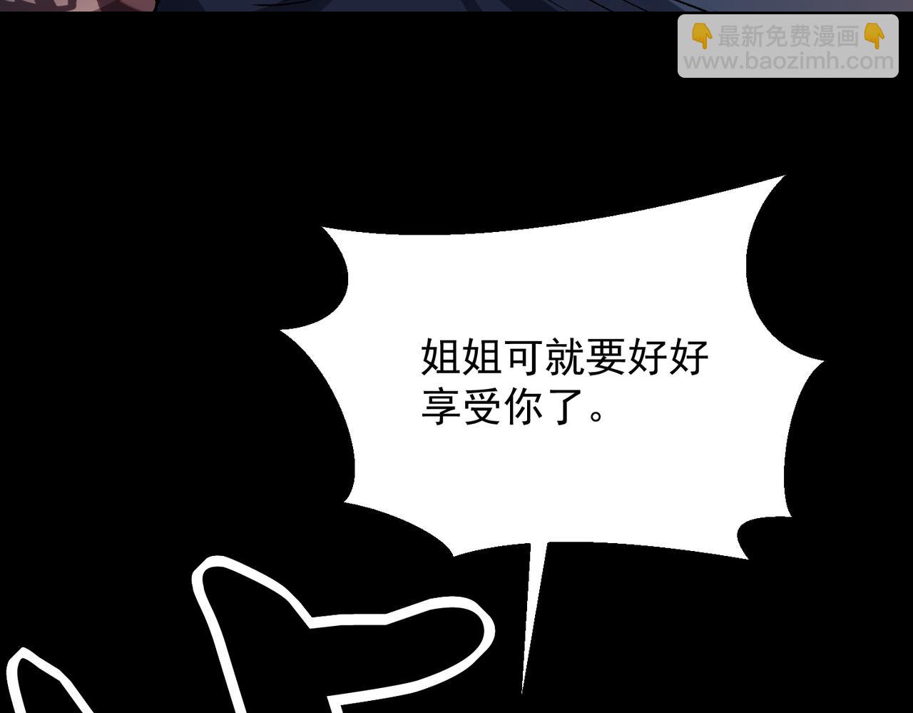 《诡异来袭》第001话 猎人与猎物 第36页