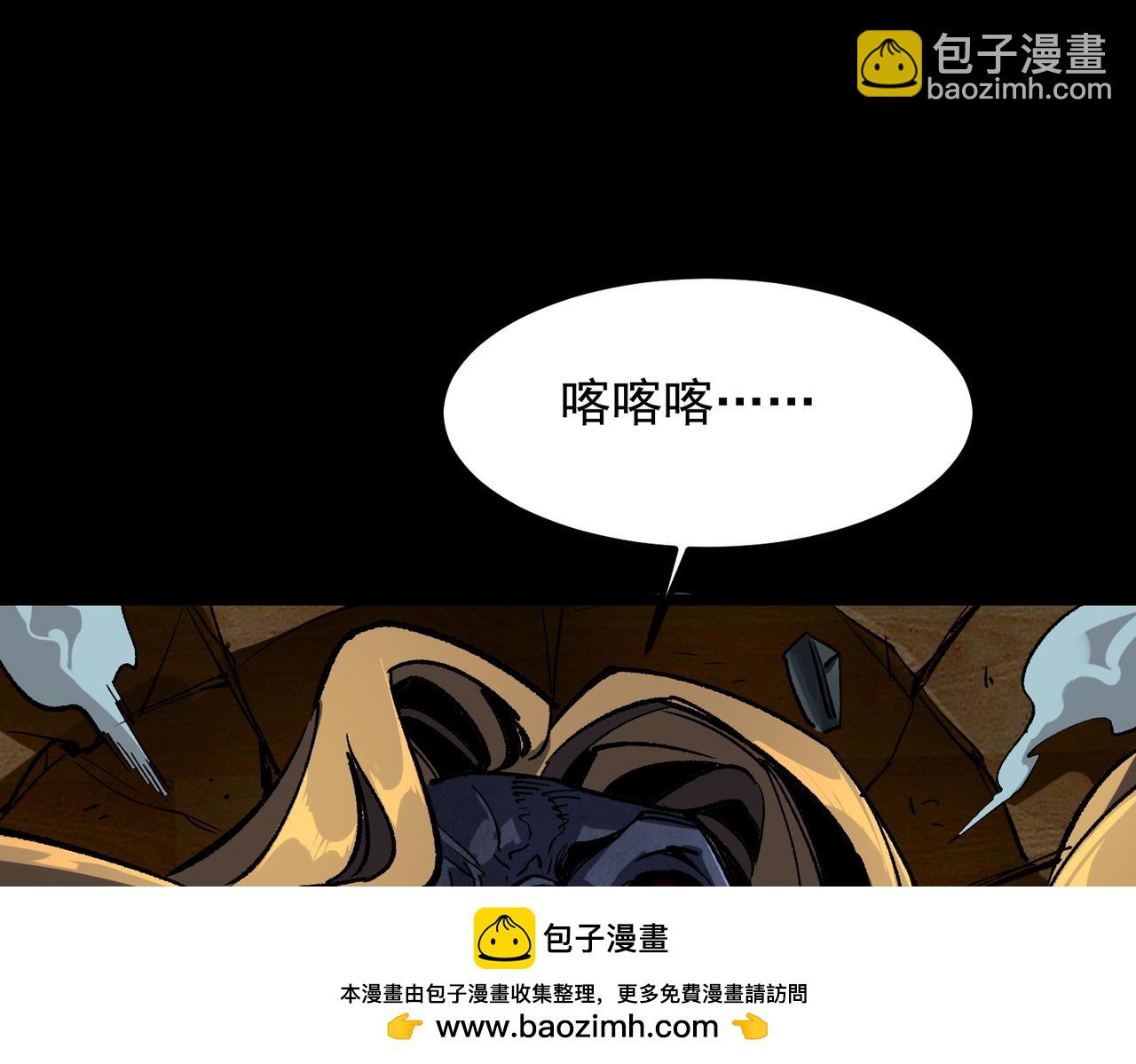 《诡异来袭》第001话 猎人与猎物 第50页
