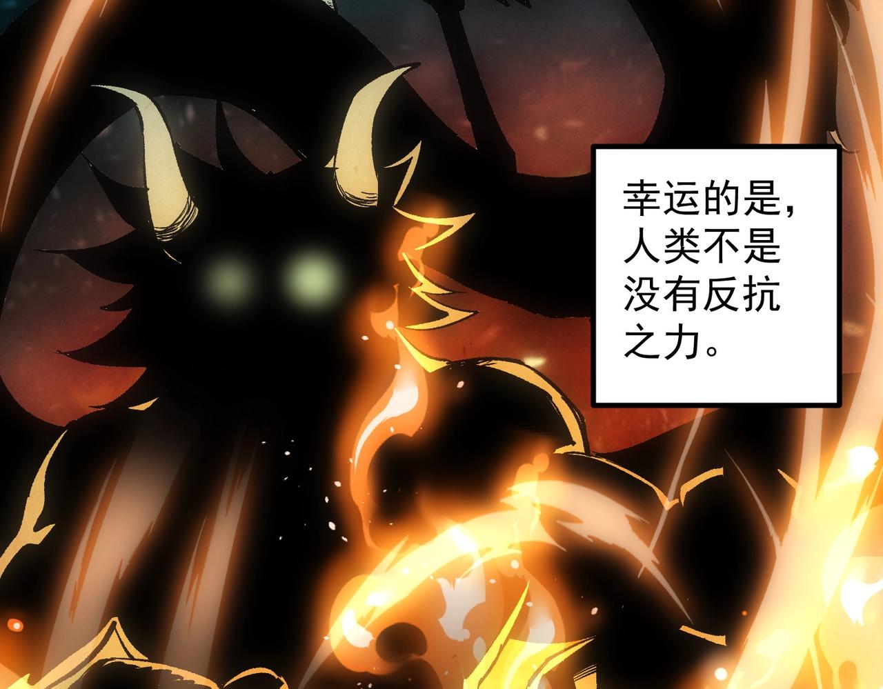 《诡异来袭》第002话中级诡灵师-烈焰神拳 第10页