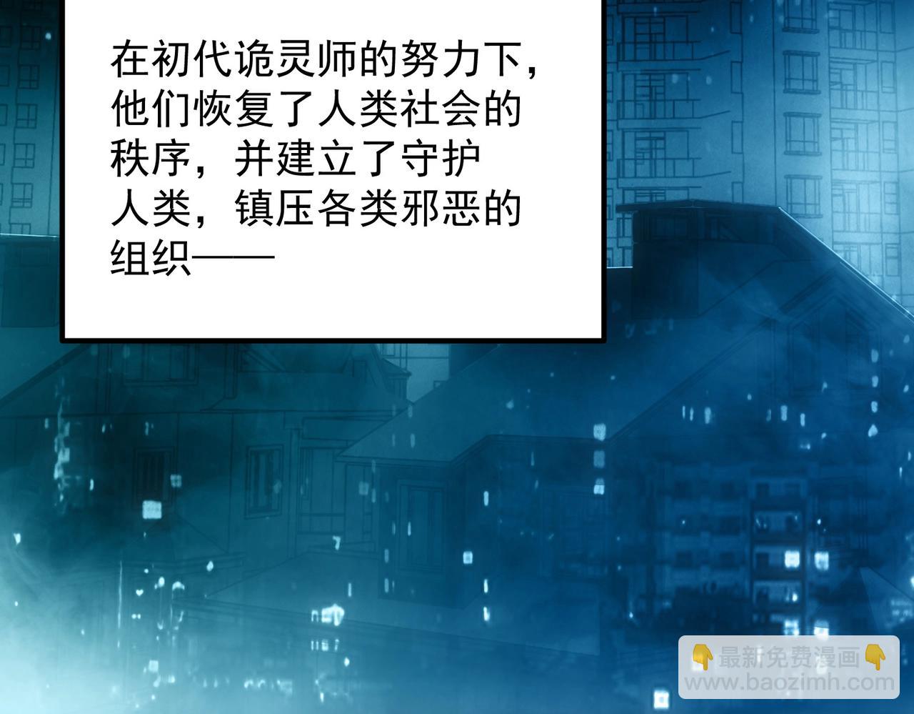 《诡异来袭》第002话中级诡灵师-烈焰神拳 第14页
