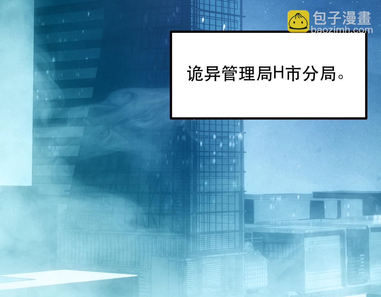 《诡异来袭》第002话中级诡灵师-烈焰神拳 第16页