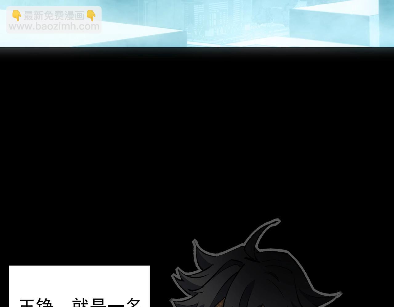 《诡异来袭》第002话中级诡灵师-烈焰神拳 第17页