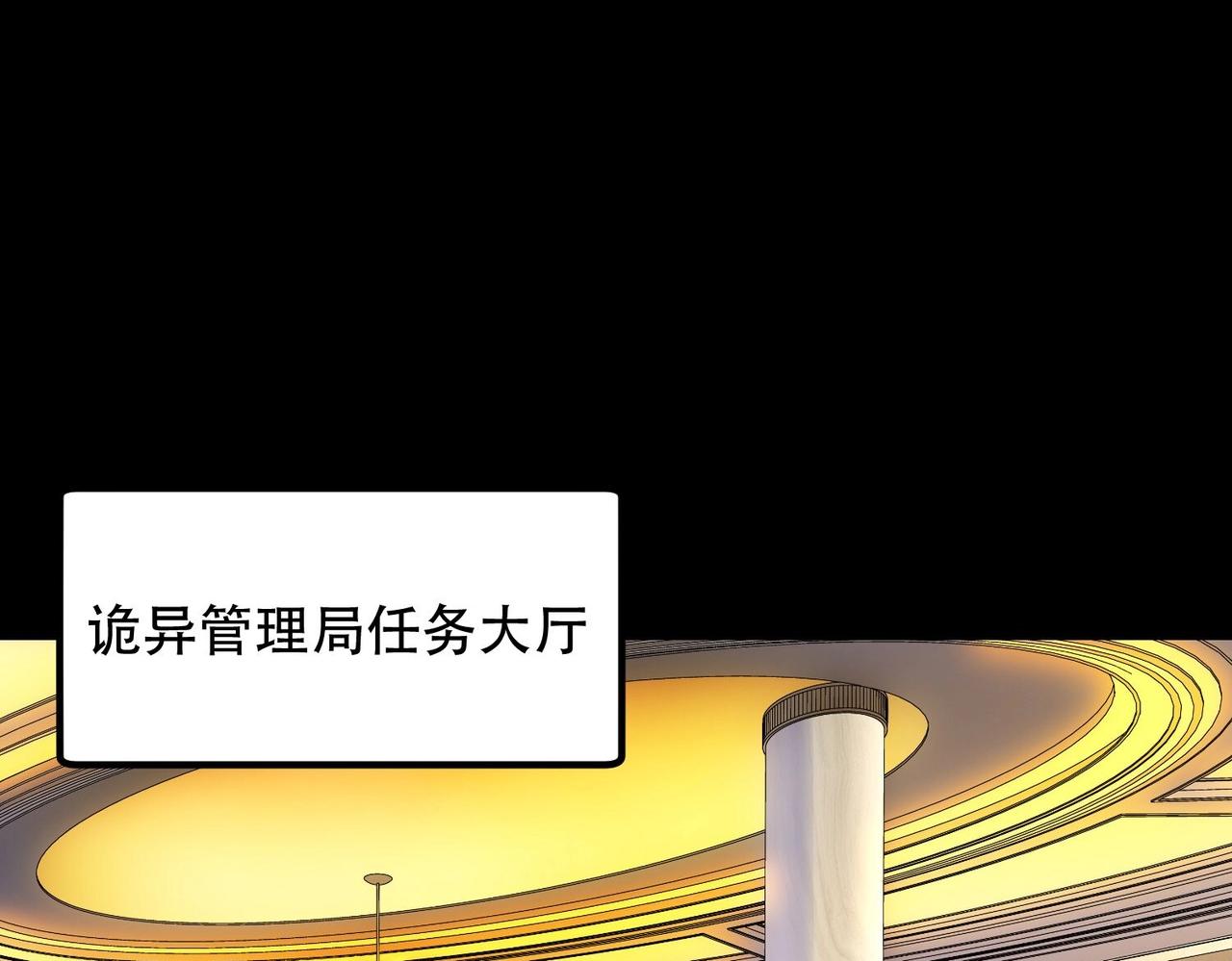 《诡异来袭》第002话中级诡灵师-烈焰神拳 第22页