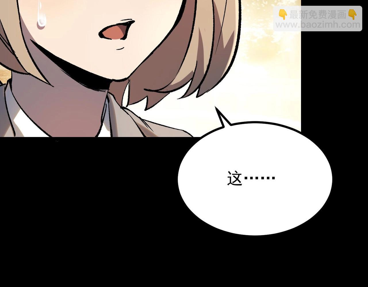 《诡异来袭》第002话中级诡灵师-烈焰神拳 第29页