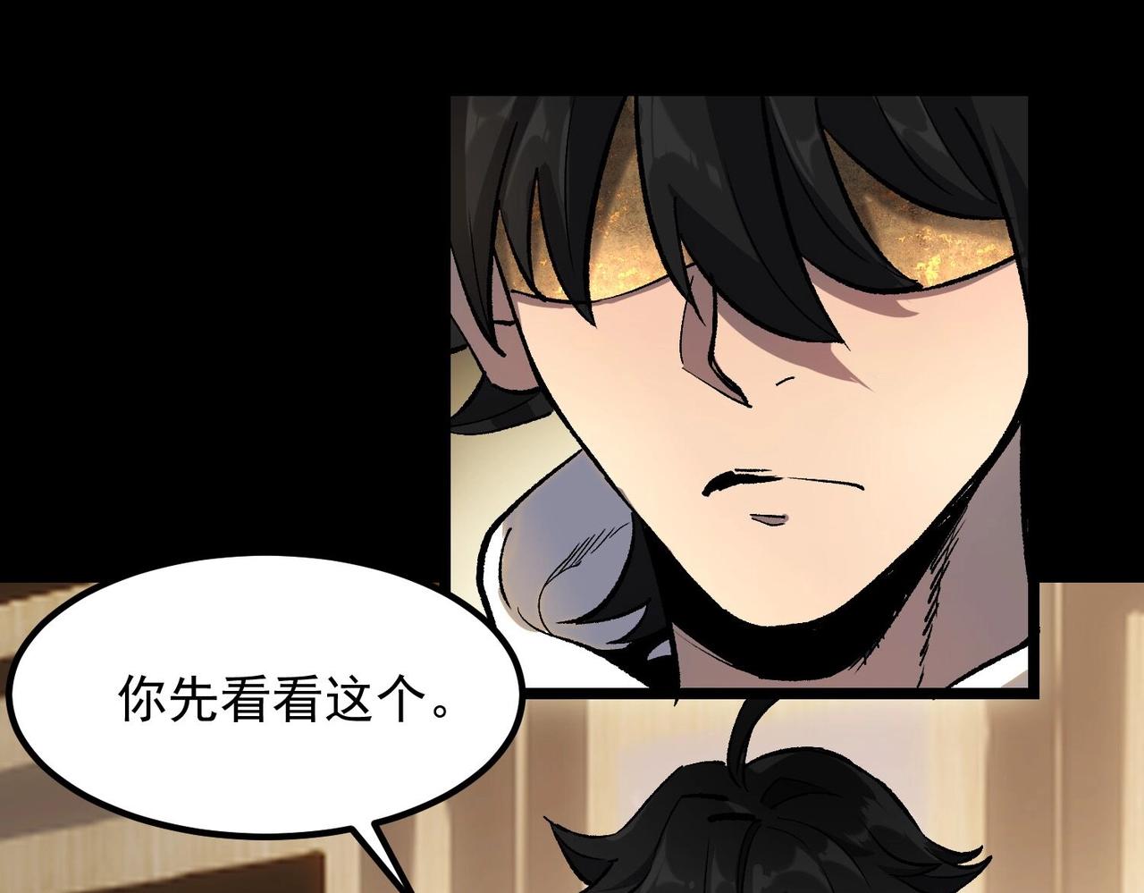 《诡异来袭》第002话中级诡灵师-烈焰神拳 第30页