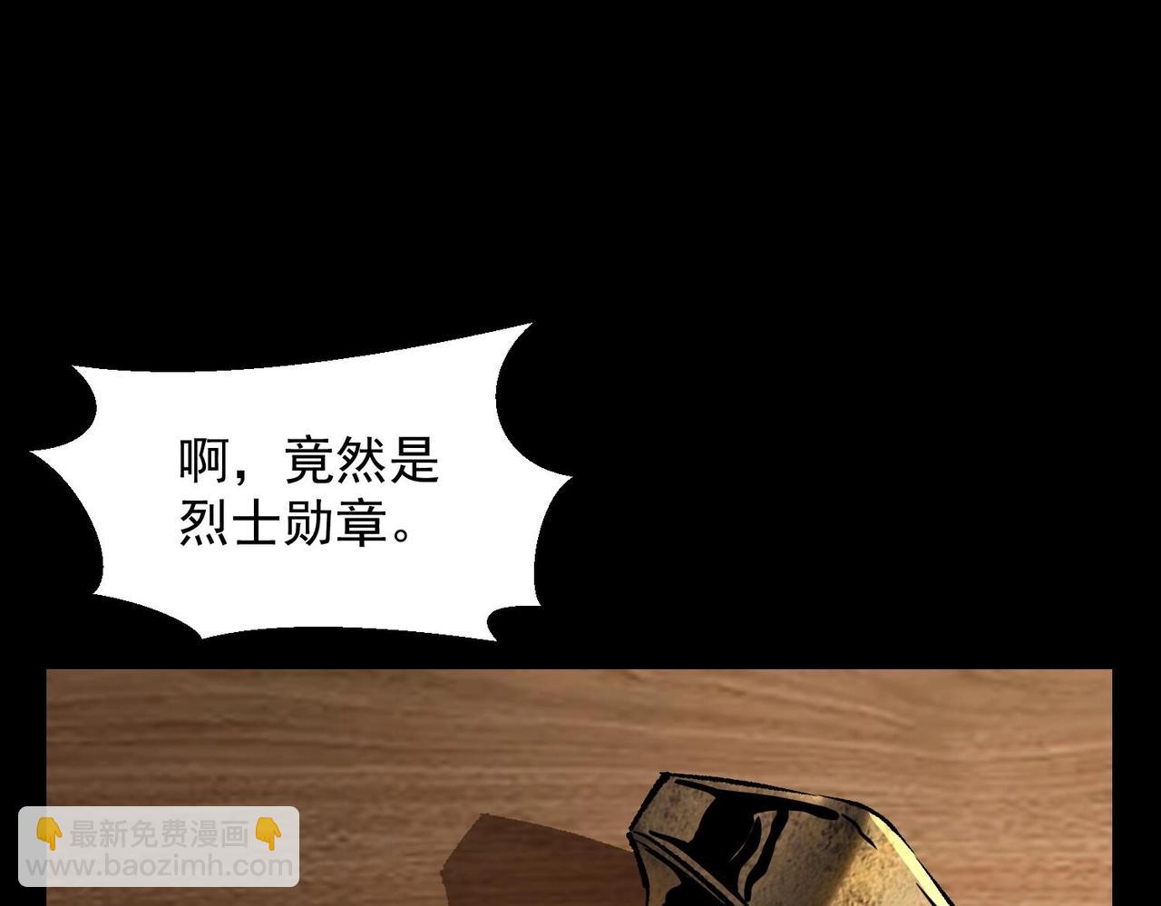 《诡异来袭》第002话中级诡灵师-烈焰神拳 第33页