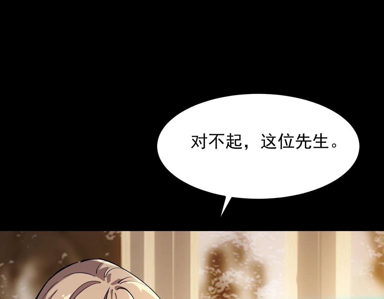 《诡异来袭》第002话中级诡灵师-烈焰神拳 第35页