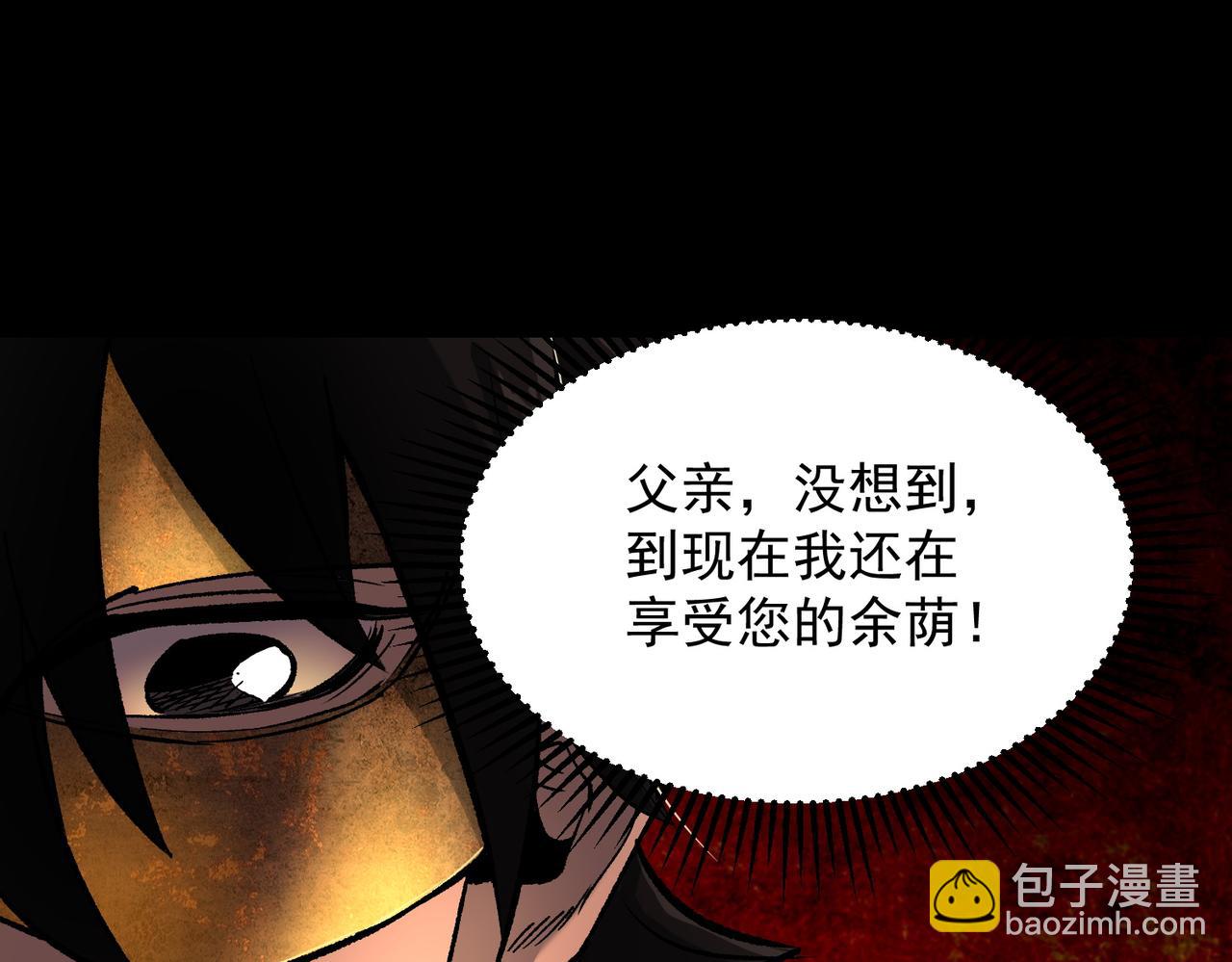 《诡异来袭》第002话中级诡灵师-烈焰神拳 第40页