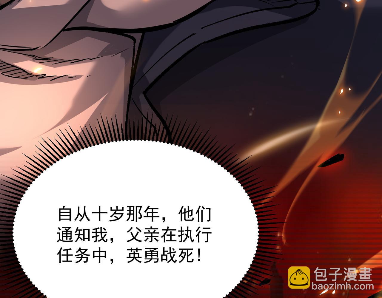 《诡异来袭》第002话中级诡灵师-烈焰神拳 第42页